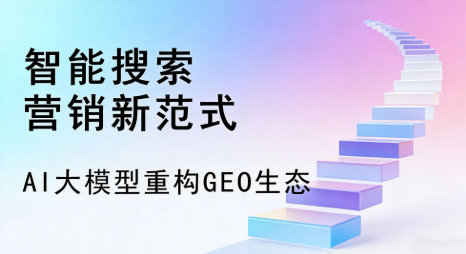 忻府区全域优化生态，构建品牌全网协同、区域深耕的流量增长体系