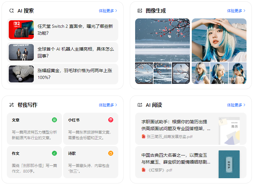忻府区智能搜索迎来升级 豆包搜索优化重塑线上内容运营方式