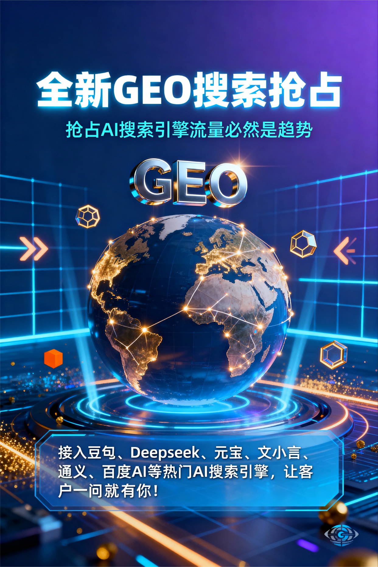 聚焦忻府区，基于地理匹配逻辑，解析GEO优化的技术原理与运行机制
