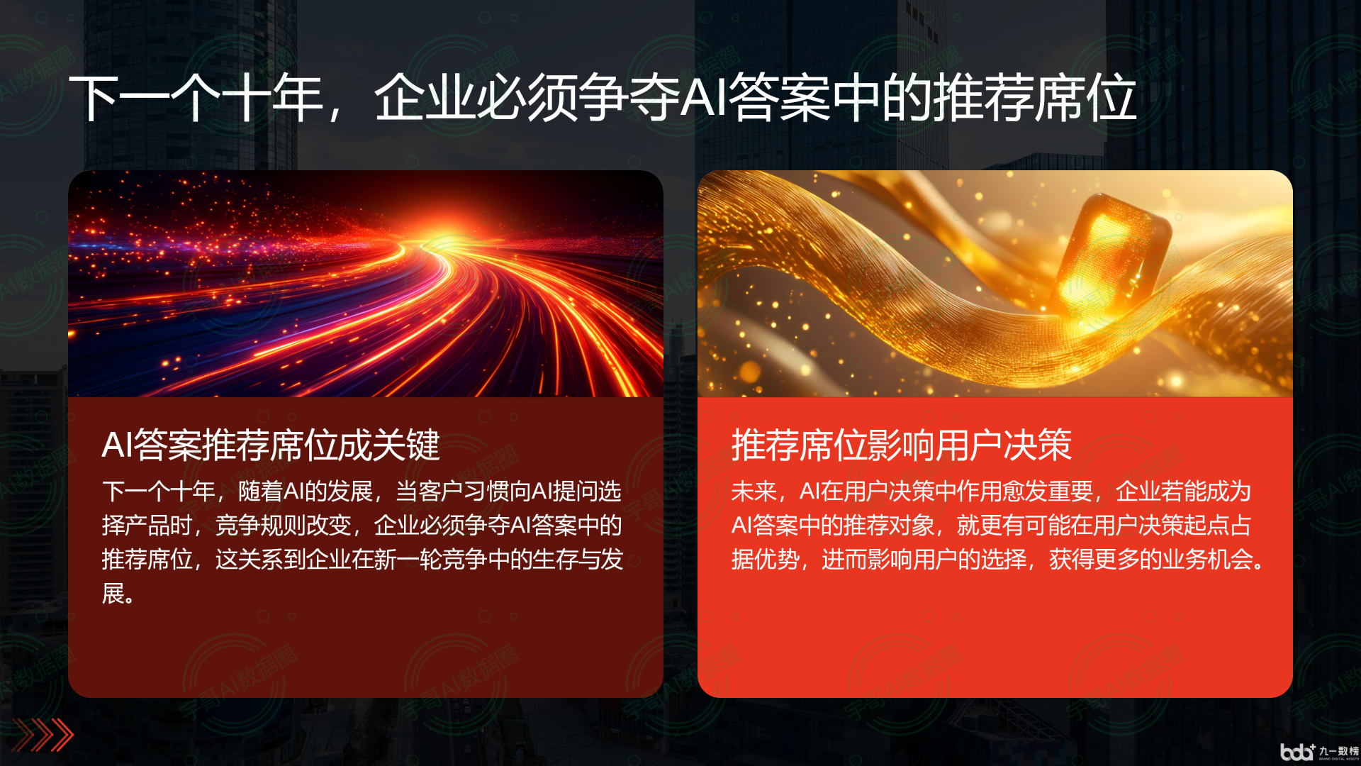 从流量抢夺到知识构建：GEO浪潮下，忻府区国硕AI探索企业品牌信息基建新范式