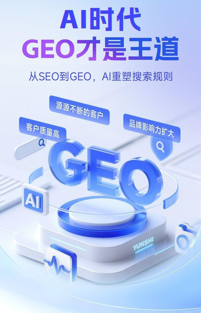 标准化赋能忻府区本地数字营销 国硕AI重构国内GEO优化服务新生态